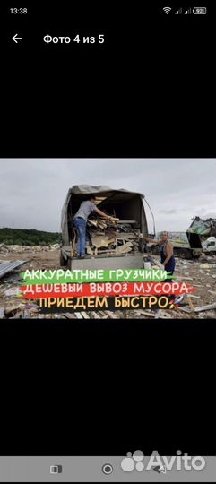 Вывоз мусора