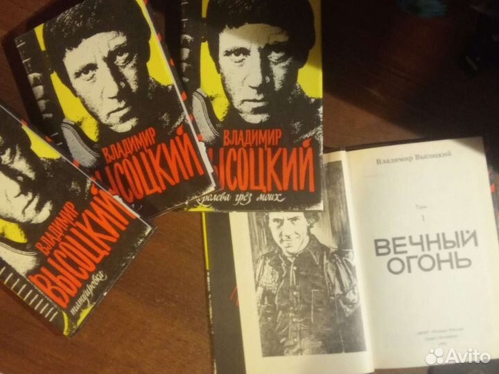 Владимир Высоцкий. Сочинения в 4 томах