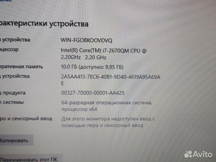 Packard 26 core i7-2670QM 10GB/2GB/SSD240GB+1000GB