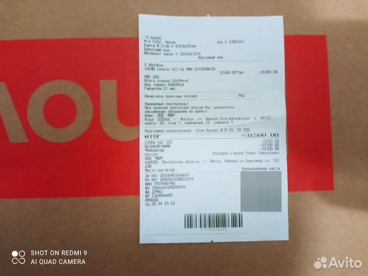 Ноутбук lenovo