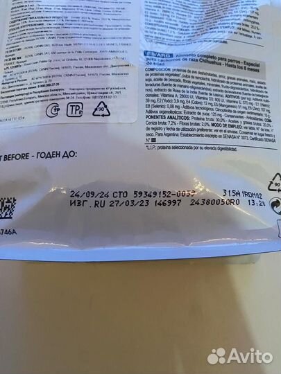 Корм для собак