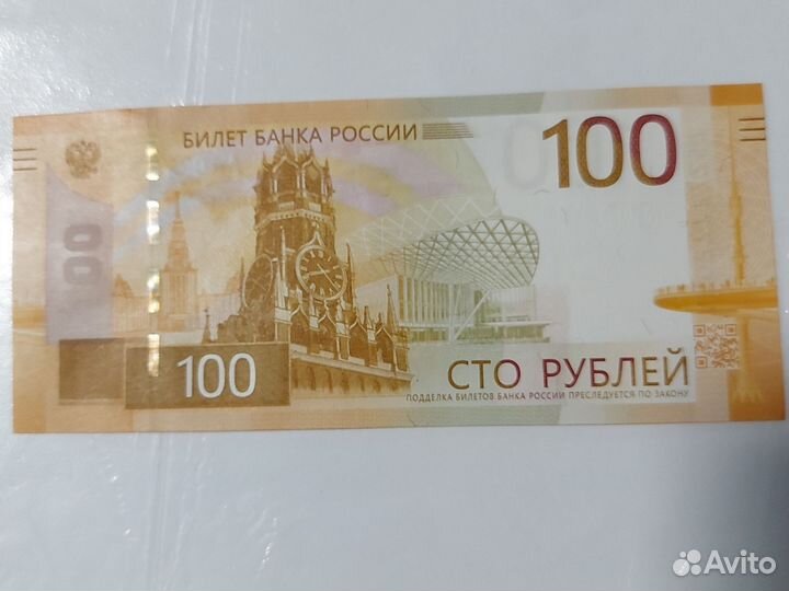 Редкие купюры 100 руб. аа 027777257