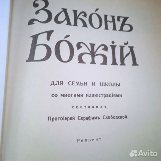 Христьянская литература