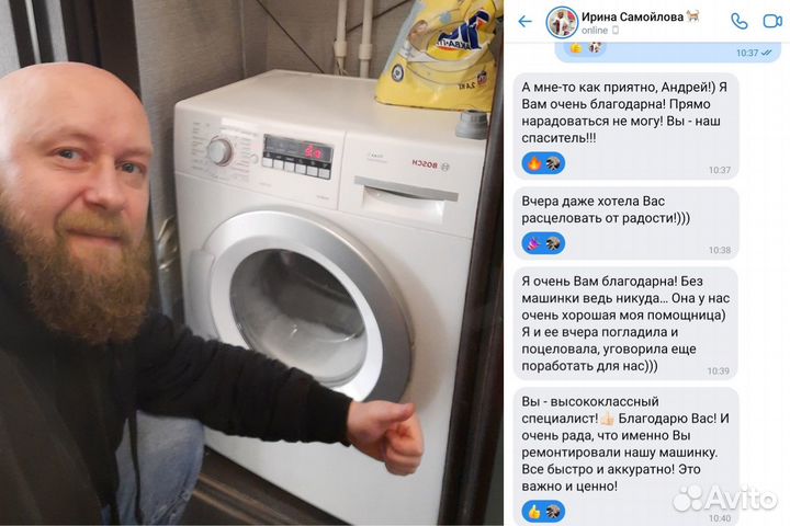 Ремонт холодильников Ремонт стиральных машин на до
