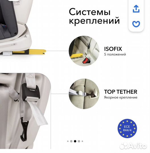 Детское автокресло от 0 до 36 с isofix
