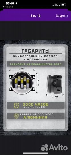 Светодиодные противотуманные фары 70W