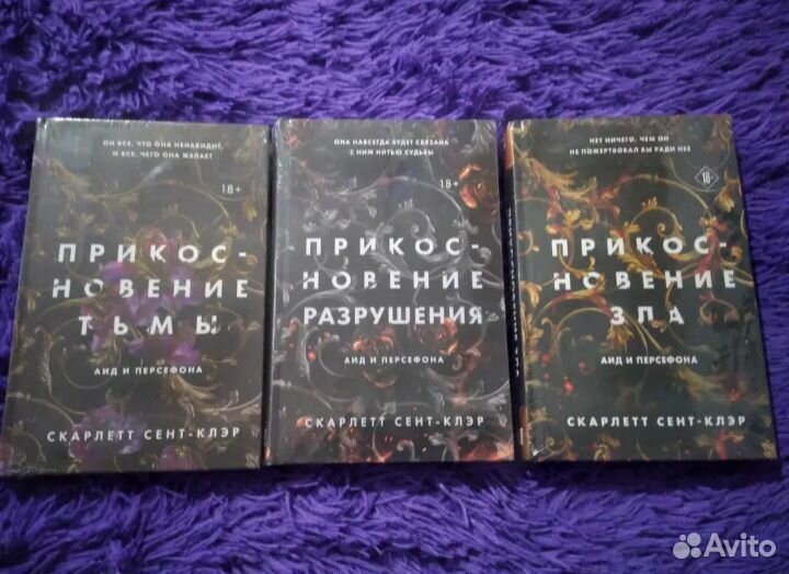 Прикосновение тьмы