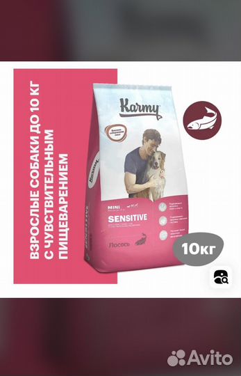 Корм для собак карми