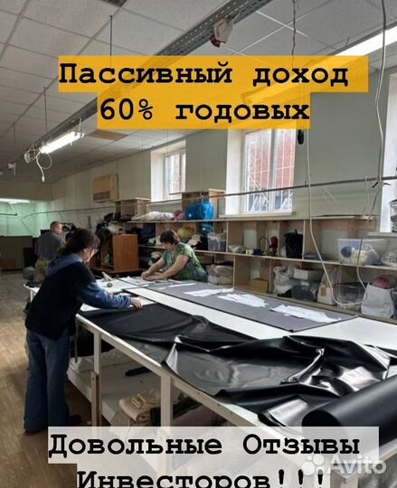 Пассивный Доход