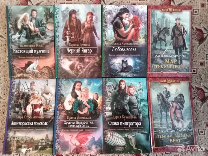 Женское фэнтези, Любовный роман Книги