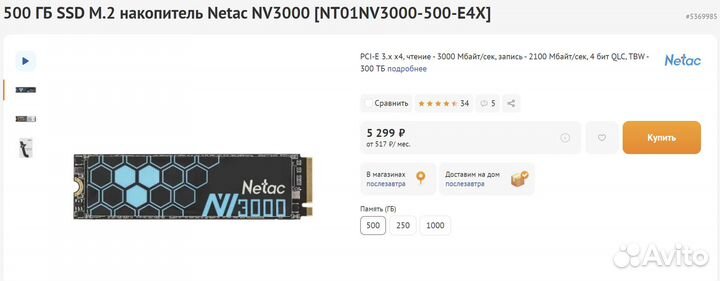 SSD Netac nvme 250 / 500 Новые