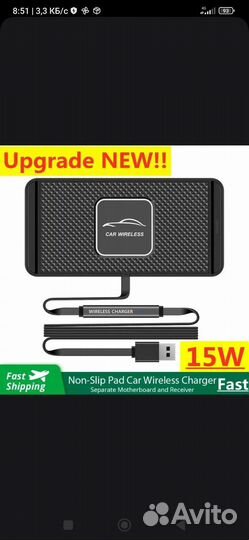 Беспроводная зарядка для авто