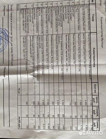 Хоккейная форма