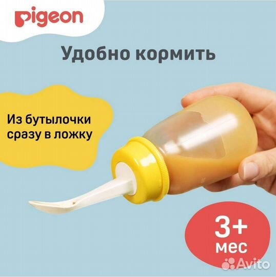 Бутылочка Pigeon для прикорма