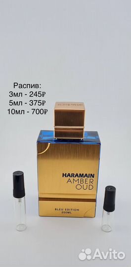 Al Haramain amber wood Blue edition