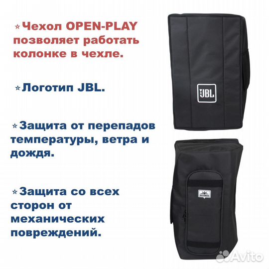 Чехлы на JBL PRX 612M (2 штуки)