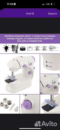 Мини швейная машинка