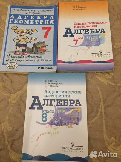 Дидактические материалы 7 8 кл математика Ершова