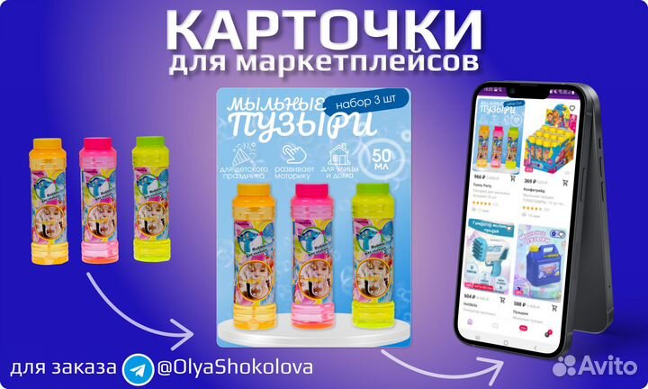 Инфографика для маркетплейсов