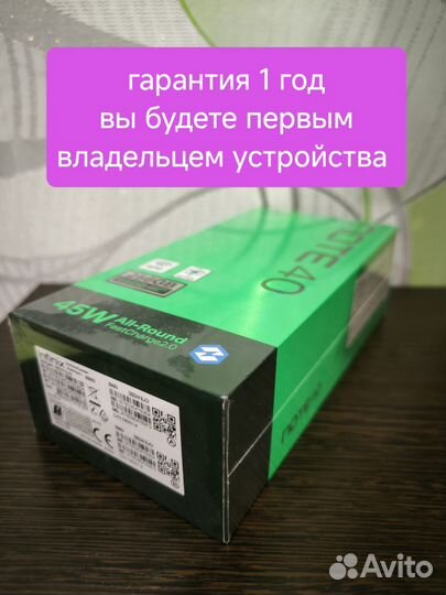 Infinix Note 40, 8/256 ГБ