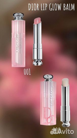 Dior Lip Glow Balm бальзам для губ