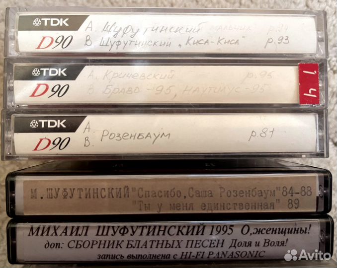 Кассеты TDK D90 студийная (первая) запись. Шансон