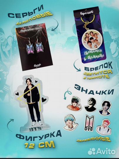 Подарочный набор BTS