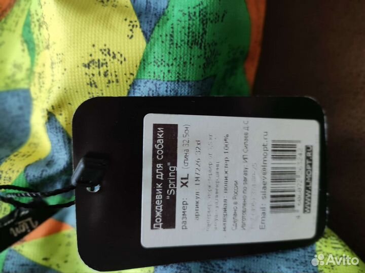 Одежда для собак