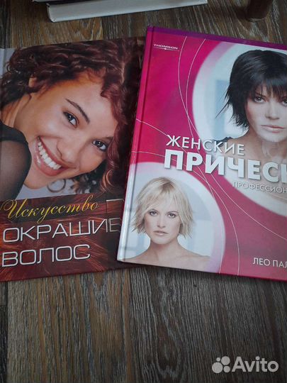 Книги для парикмахера окрашивание женские стрижки