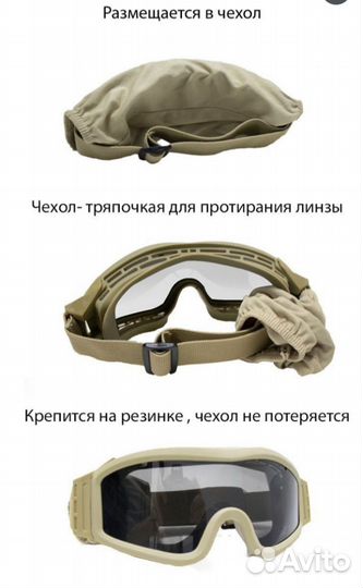 Тактические очки