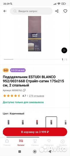 Постельное бельё estudi blanco