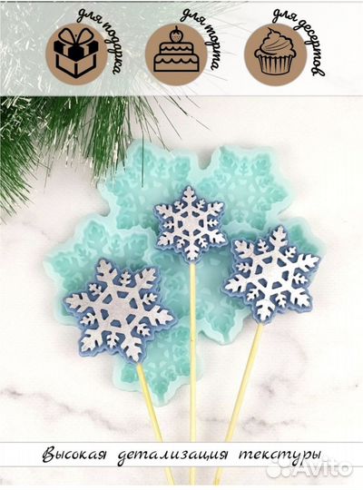 Силиконовая форма для шоколада 