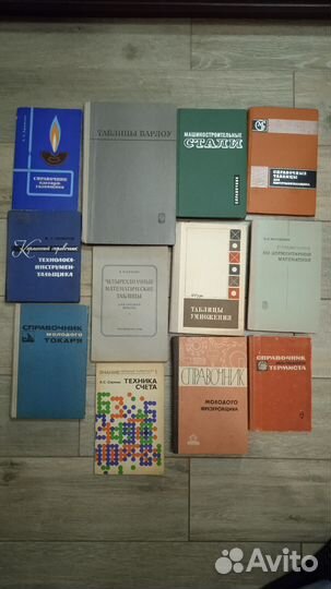 Справочники