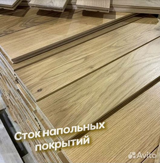 Паркетная доска