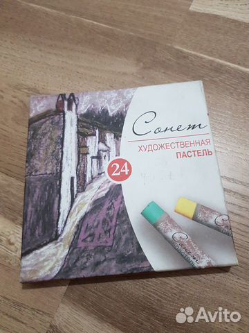Пастель для рисования