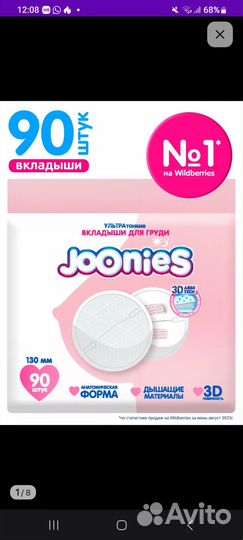 Прокладки для груди бесплатно