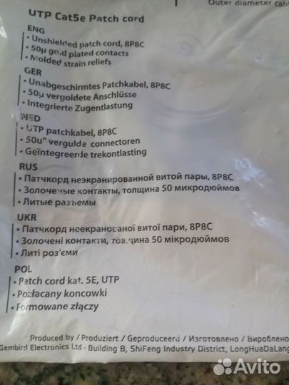 Кабель для интернета