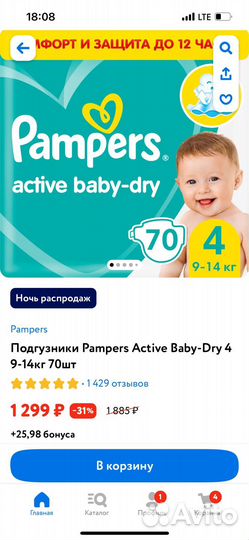Pampers подгузники 4