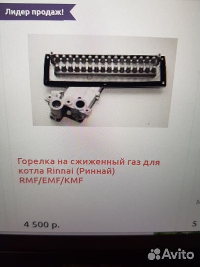 Газовый котел настенный одноконтурный Rinnai BR-U4