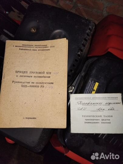 Прицеп на Авто