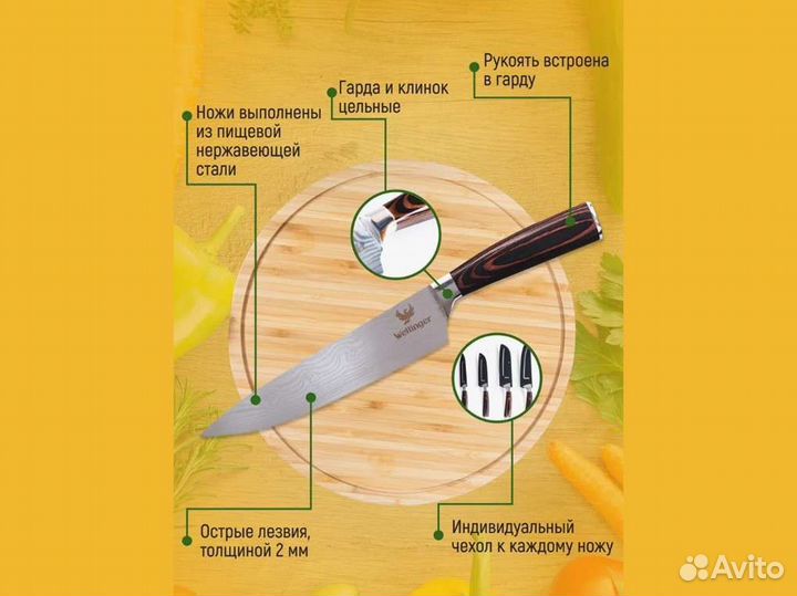 Набор кухонных ножей из нержавеющей стали