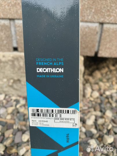 Беговые лыжи