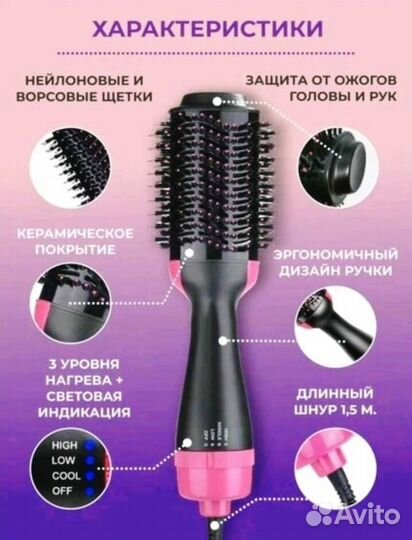 Фен щетка для волос 3в1 новые