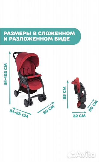 Прогулочная коляска chicco