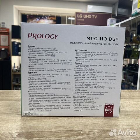 Автомагнитола Prology MPC-110 DSP