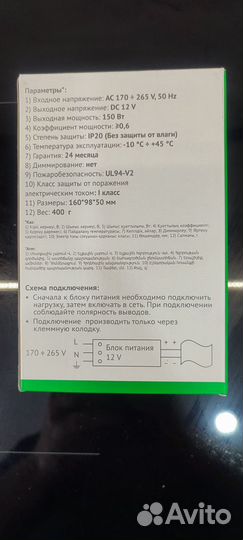 Блок питания светодиодных лент 12V 150вт