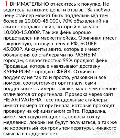 Стайлер Dyson Airwrap лимитированный