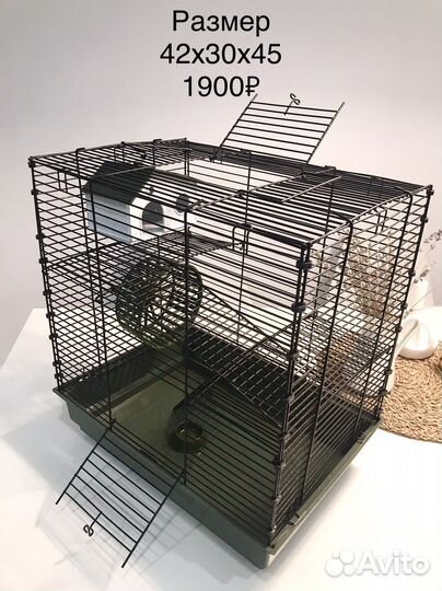 Клетки для грызунов (хомяков, крыс) новые