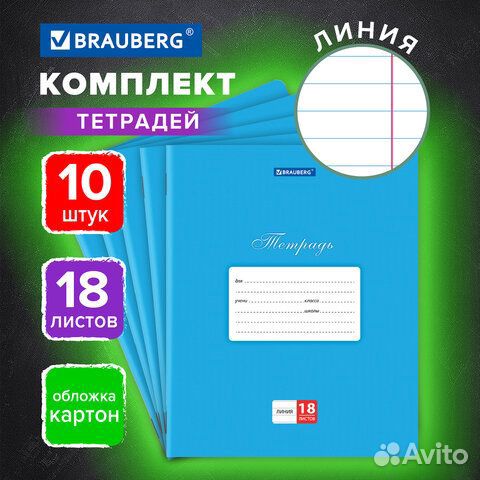 Тетради 18 л. комплект 10 шт. brauberg классика, л