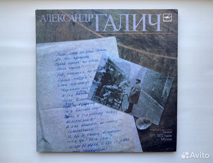 Грампластинки